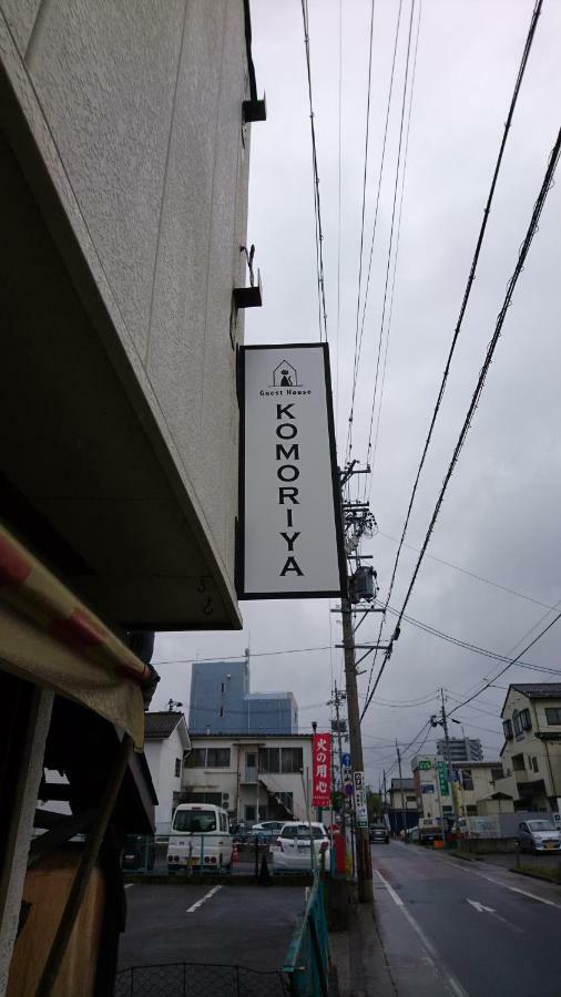 guest house komoriya Matsumoto Extérieur photo